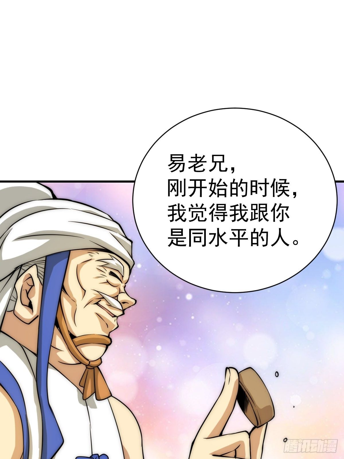 第8话 神石补台阶27
