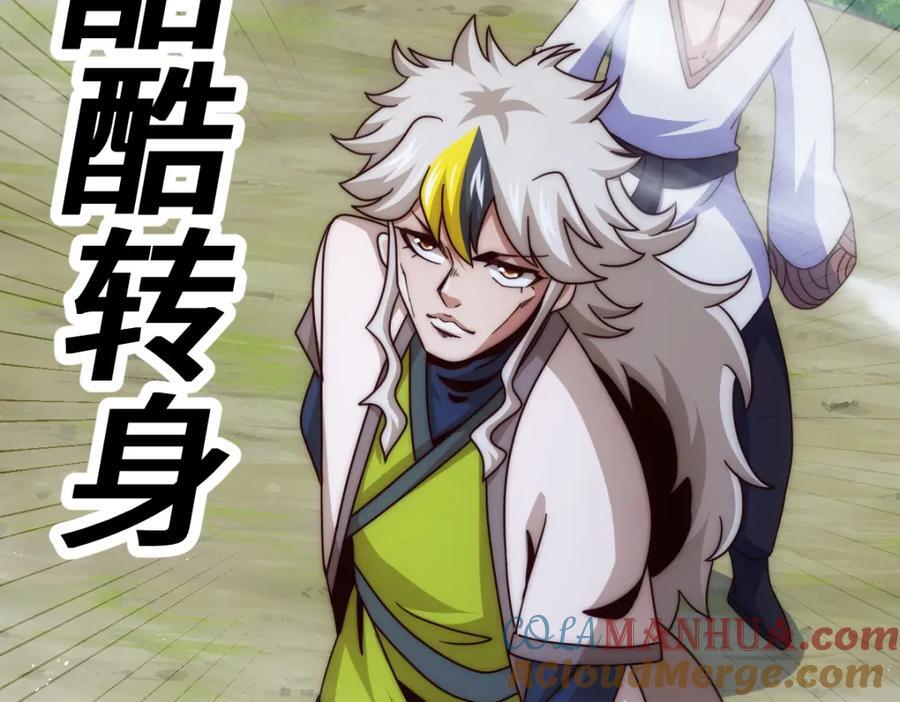 第258话 寻宝男孩12