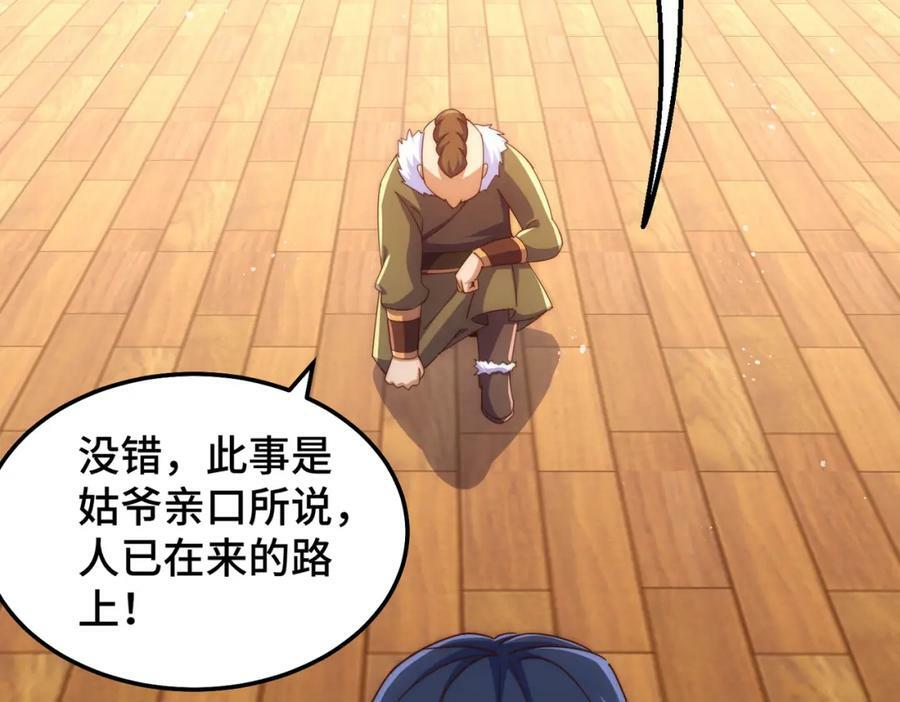 第215话 杀回千古仙洲45