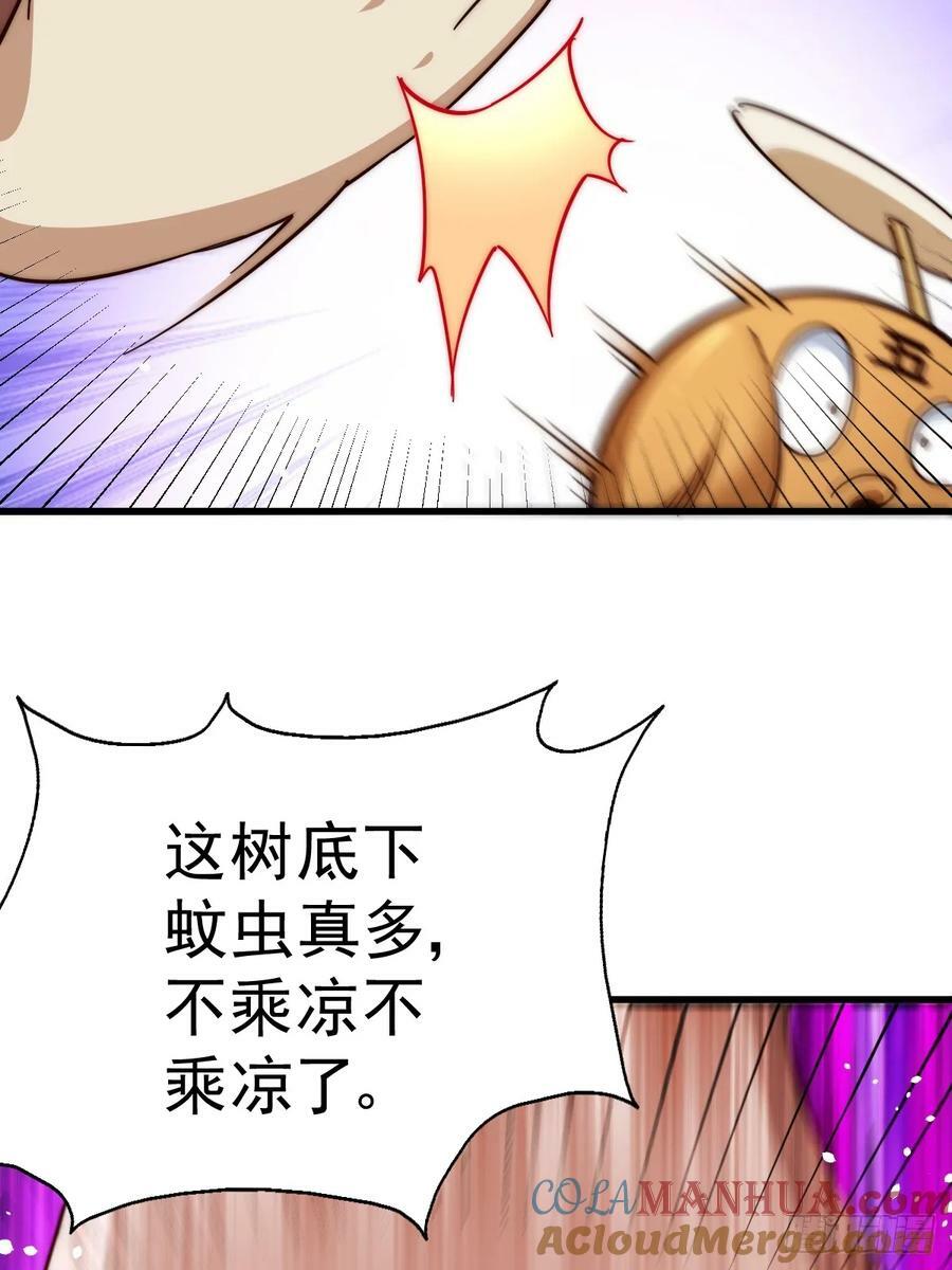 第210话 悟 粪之大道96