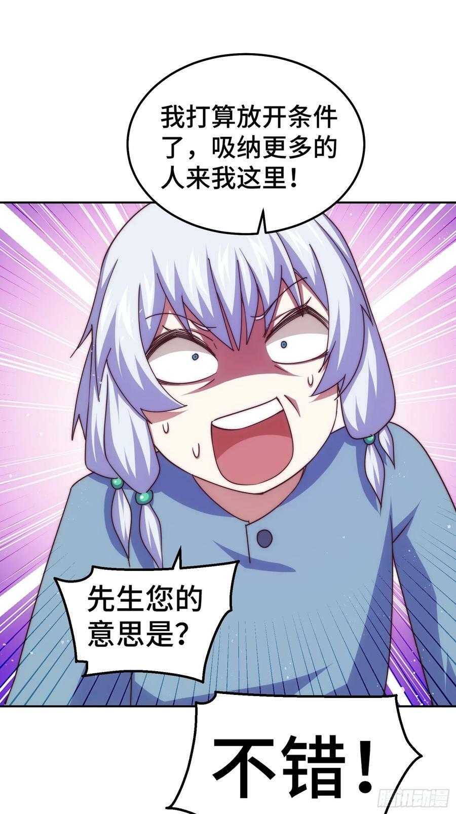 第208话 放开暗影岛65