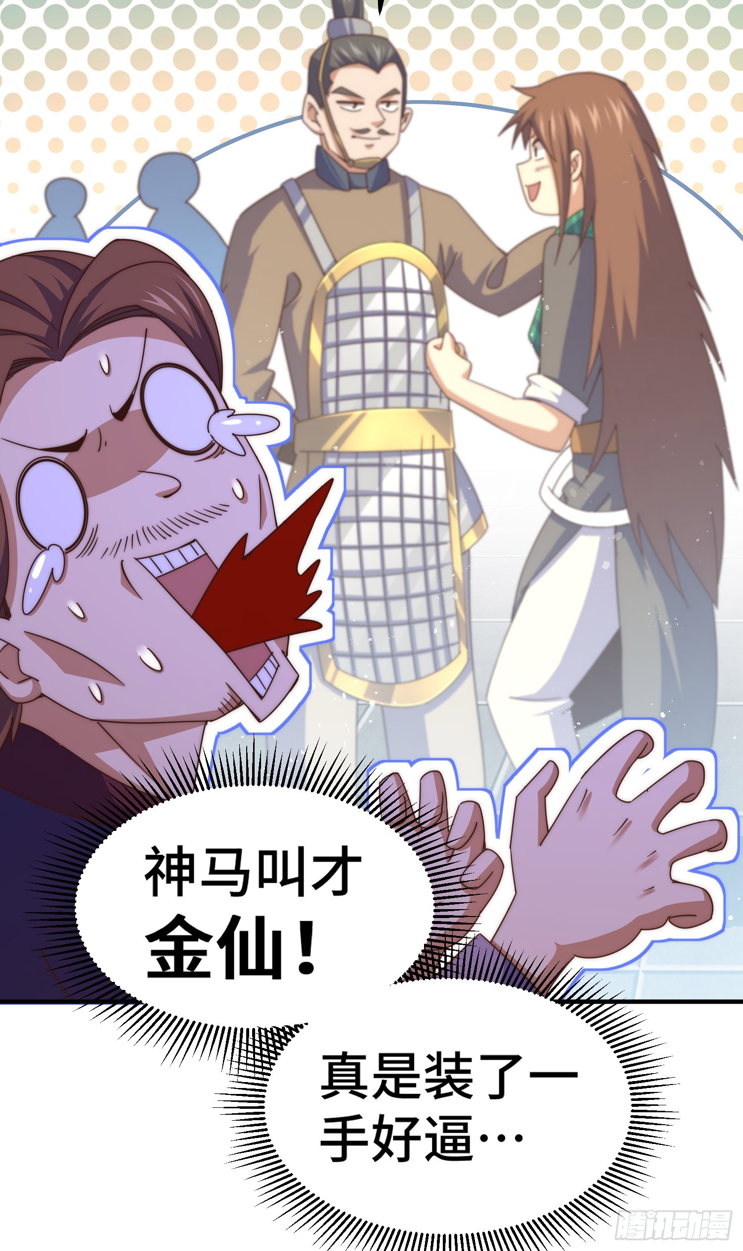 第173话 心里有数60