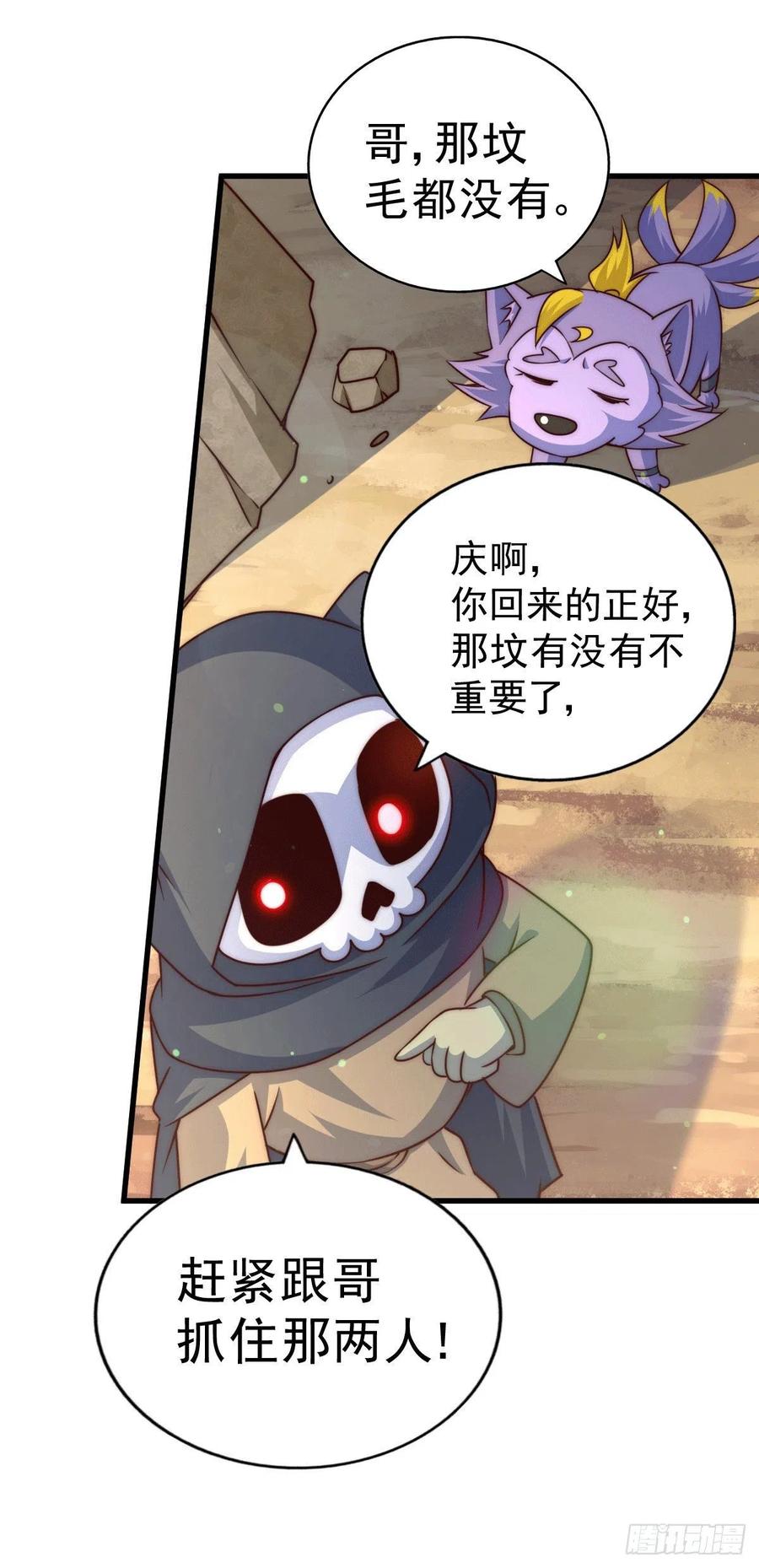 第78话 不作就不会死34