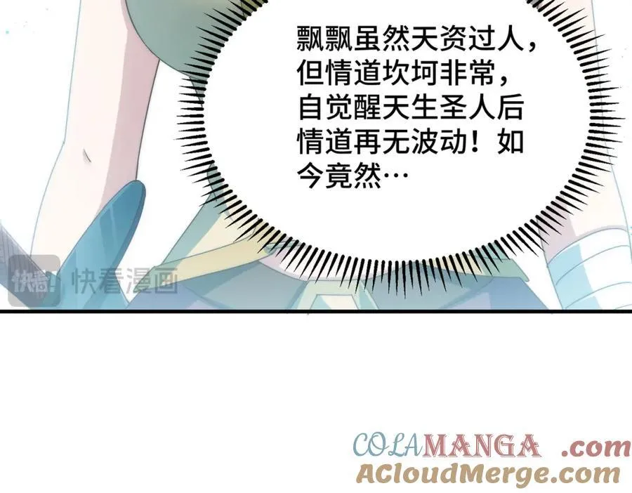 第311话 圣人的道韵104
