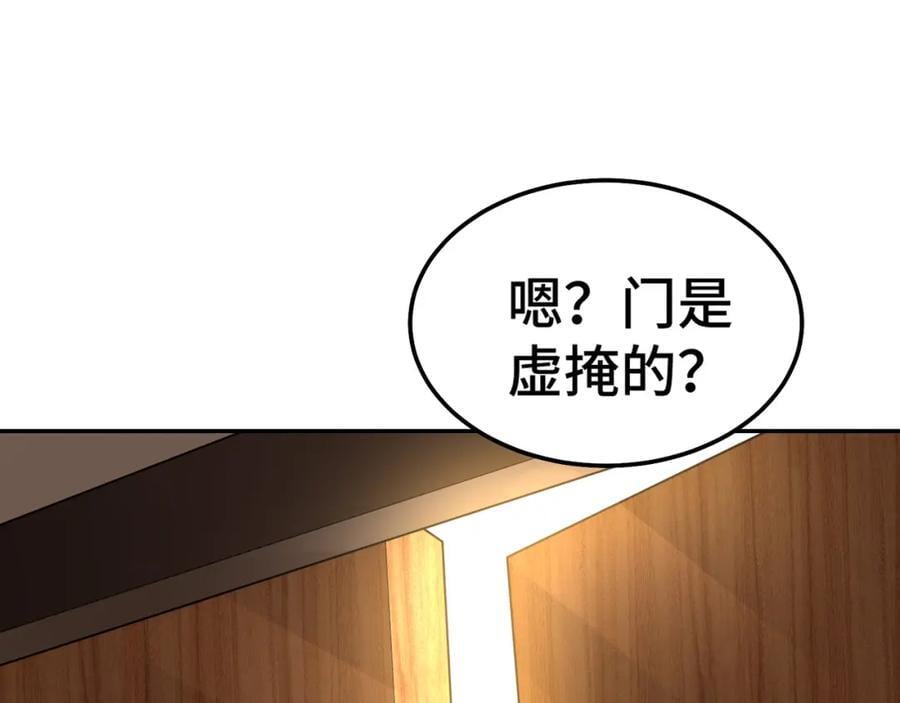 第247话 背后大佬是易枫！149