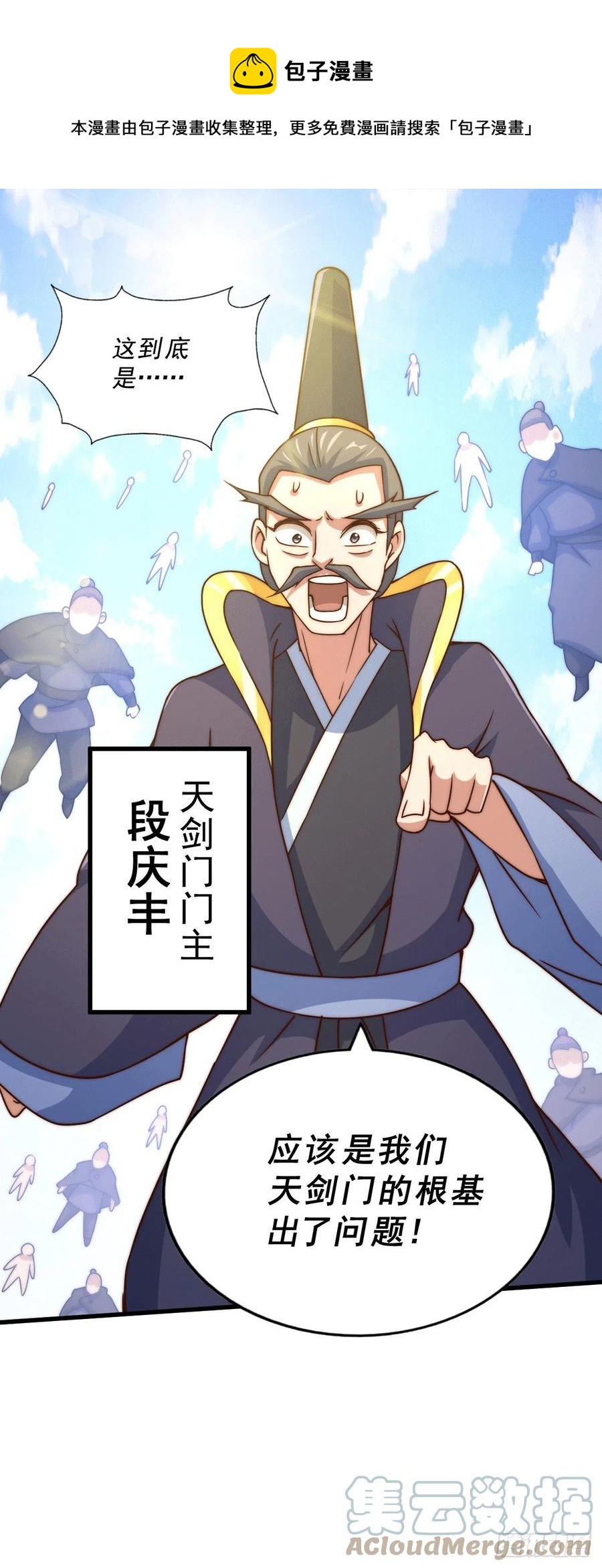第94话 两脚动摇一门根基24