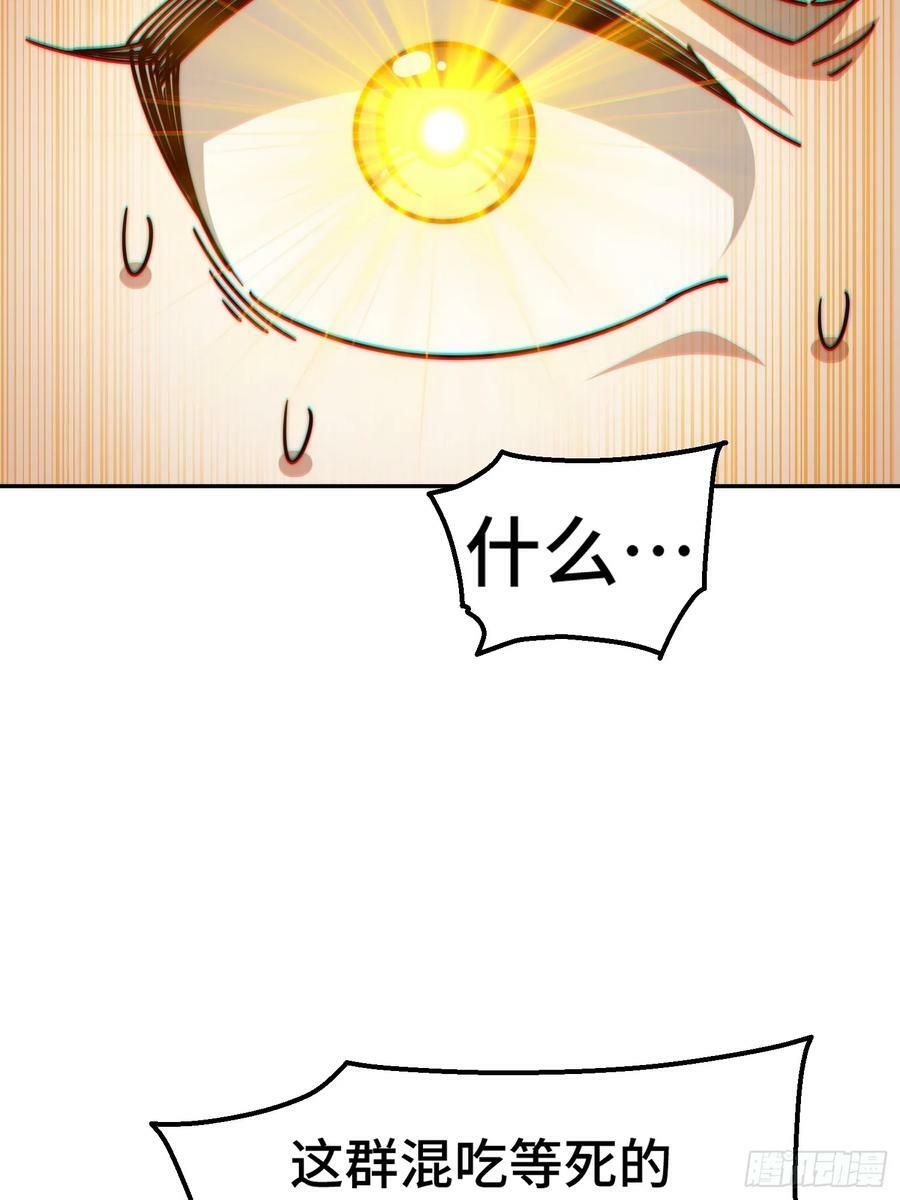 第195话 获得最高修为？！22