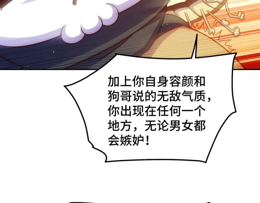 第249话 易枫大人万岁！14