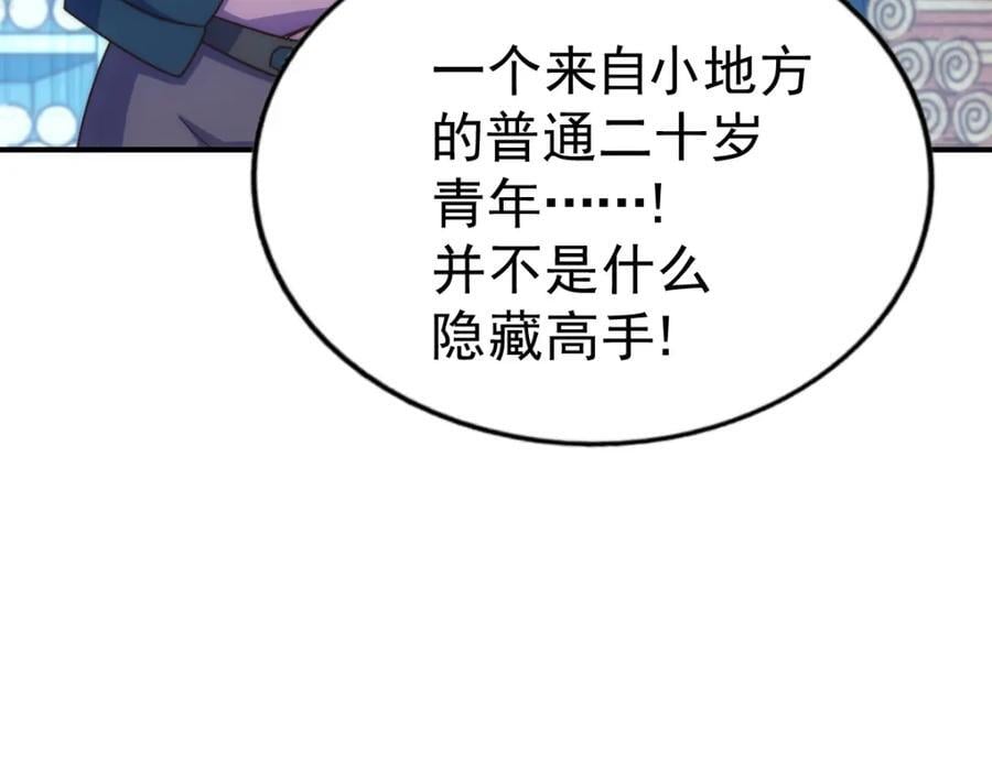 第240话 让诗青妩下台！151