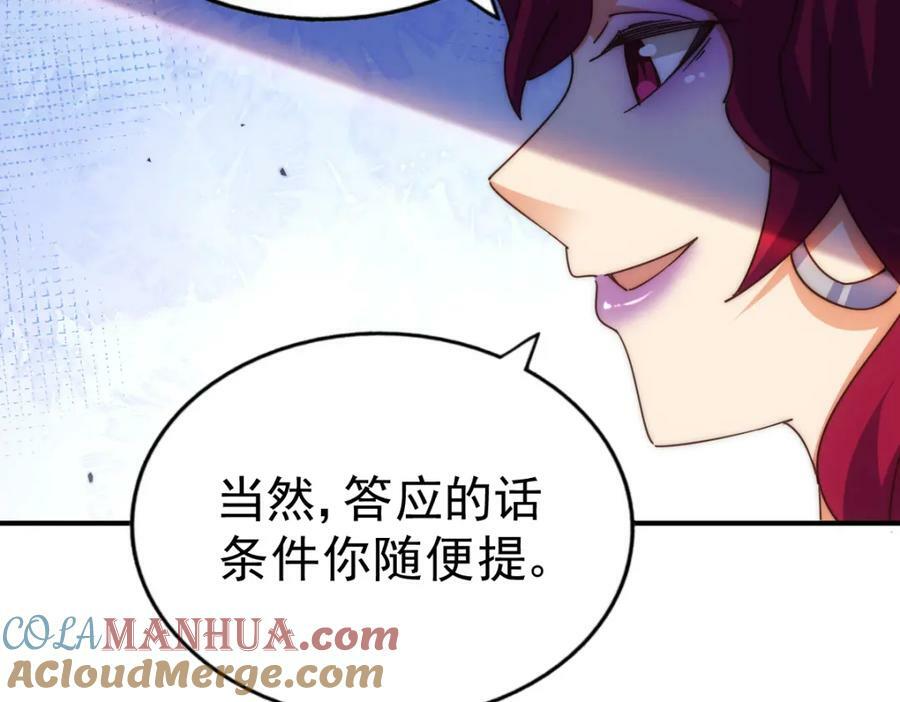 第235话 扮演夫妻88