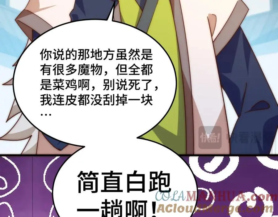 第284话 云湖84