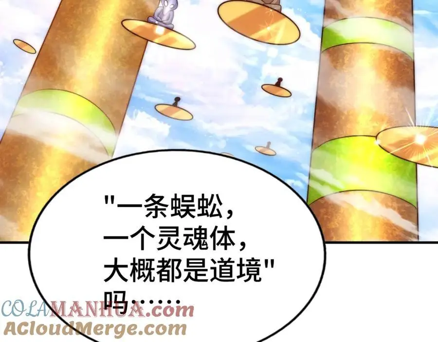 第265话 圣人转世80