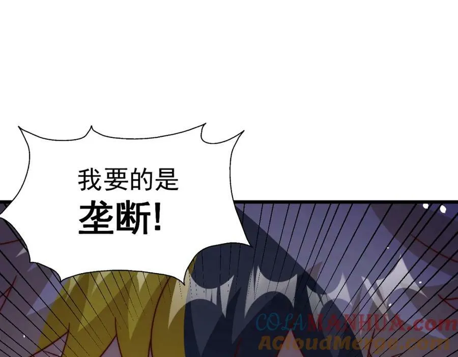 第212话 成为地仙160