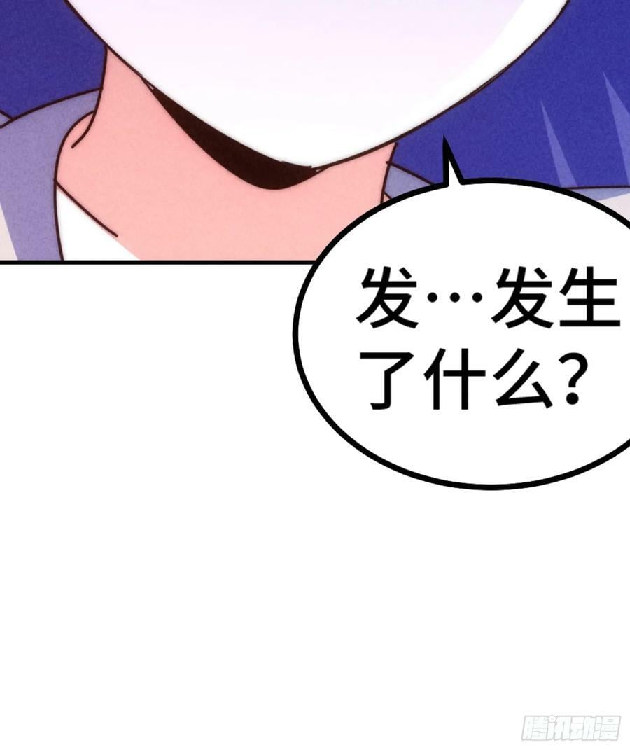 第200话 魔魁VS蛙本伟65