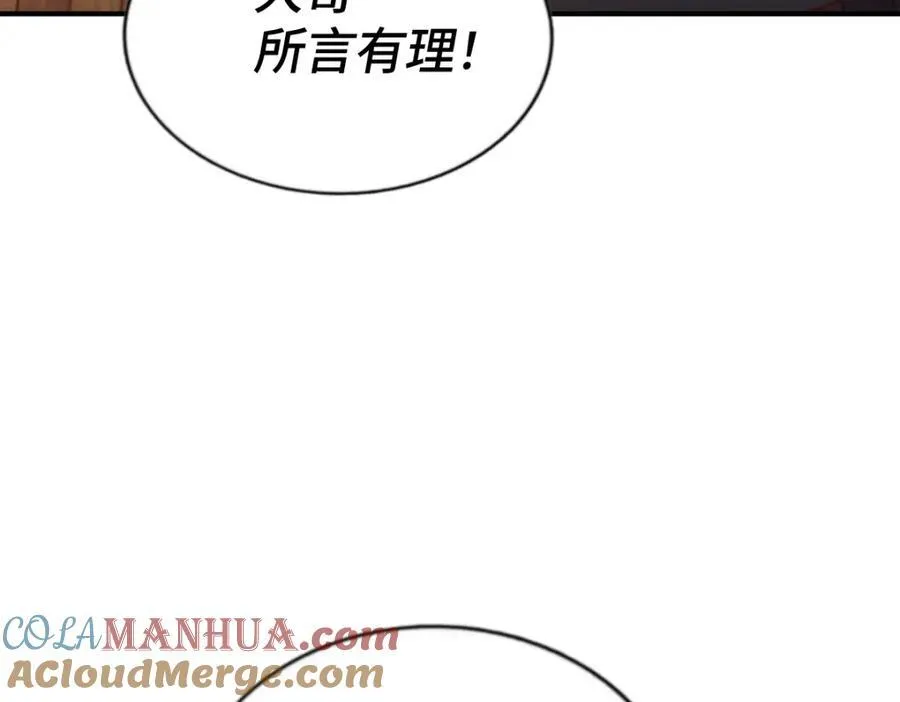 第266话 匣子争夺战80