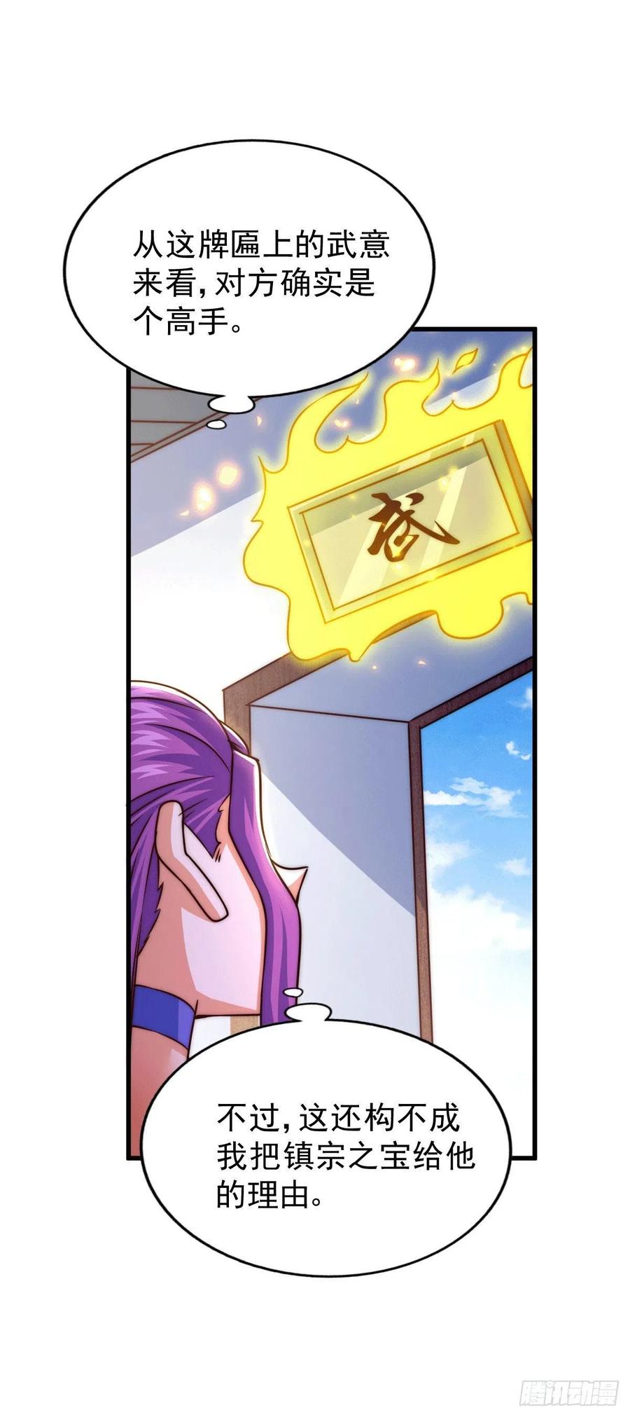 第76话 示好35