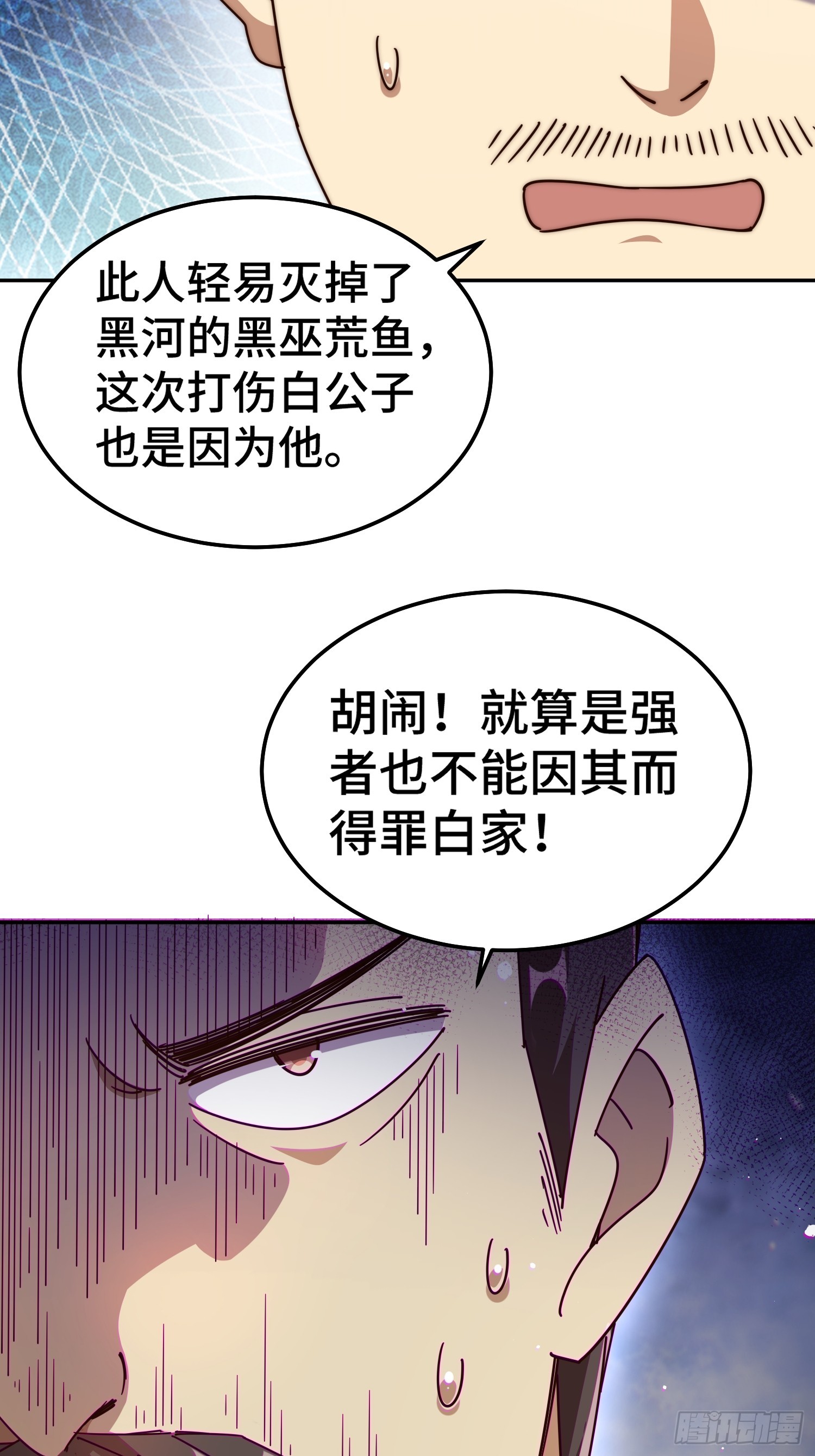 第184话 不可描述的力量23