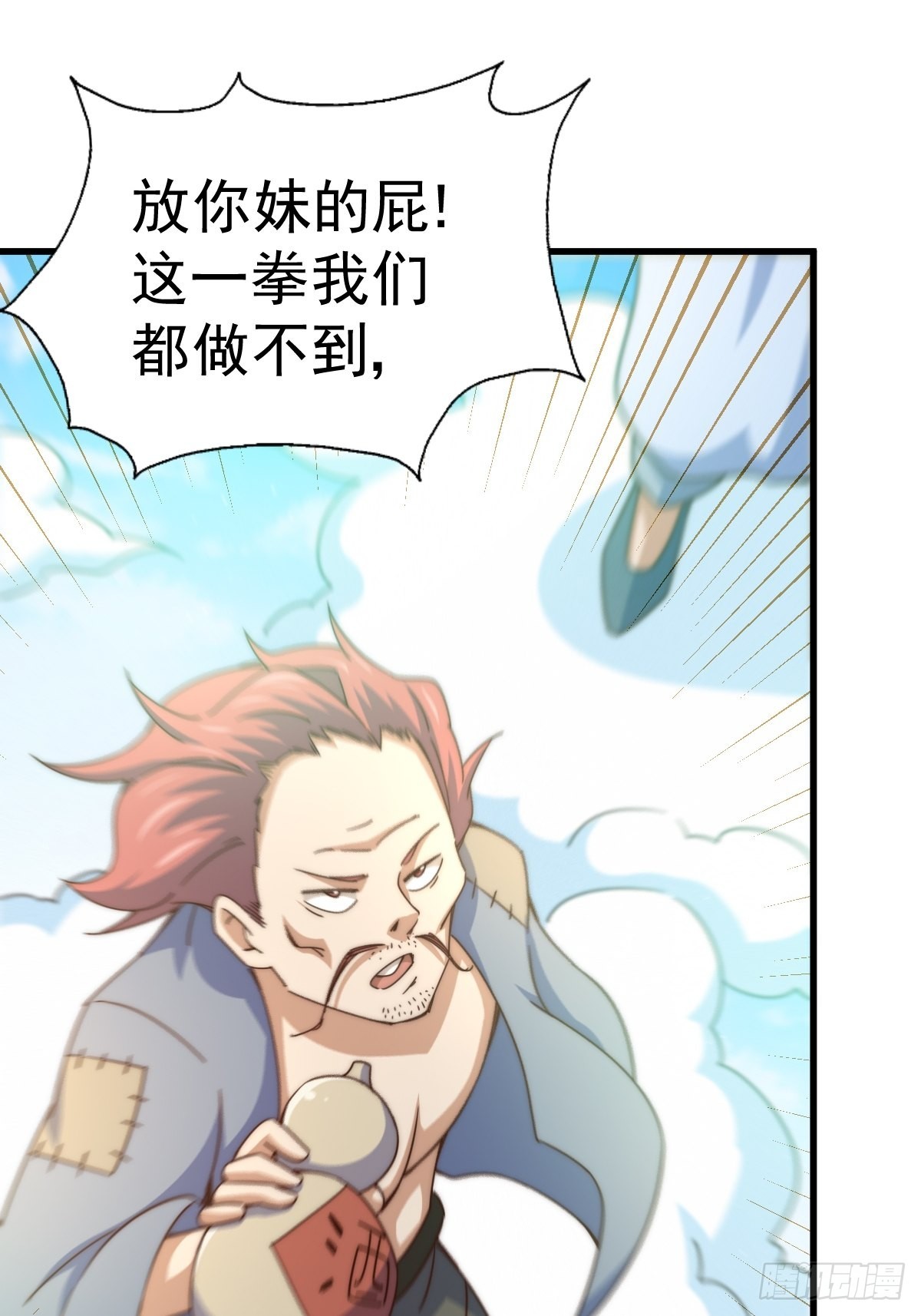 第121话 系统坐骑69
