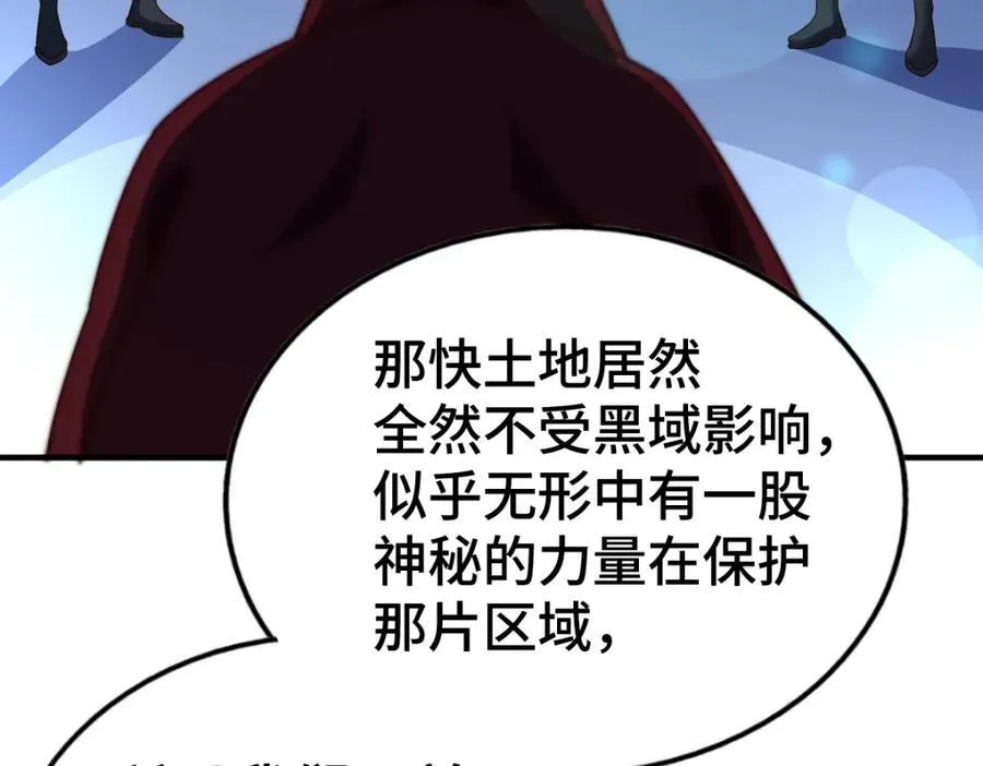 第266话 匣子争夺战51