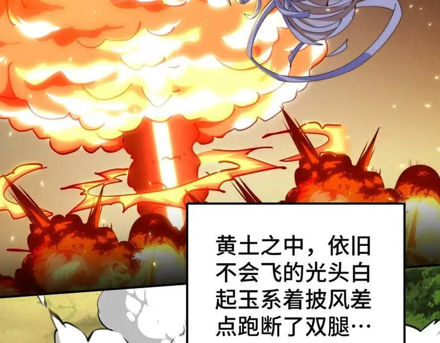 第229话 作死的天之仙殿206