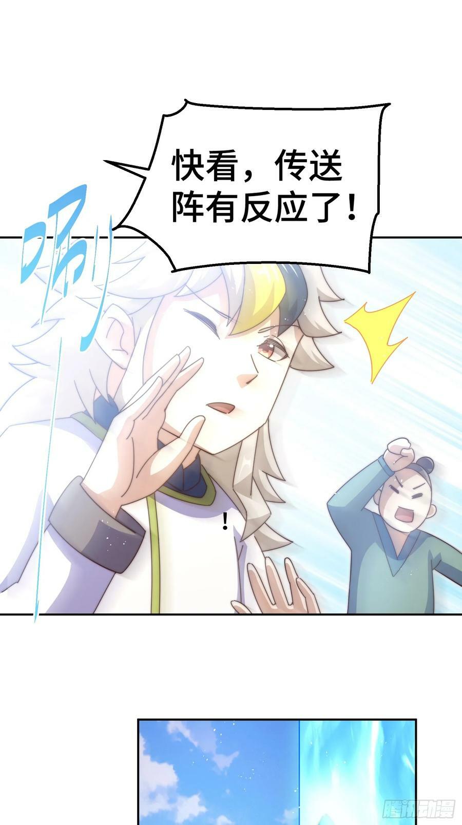 第197话 去往仙界40