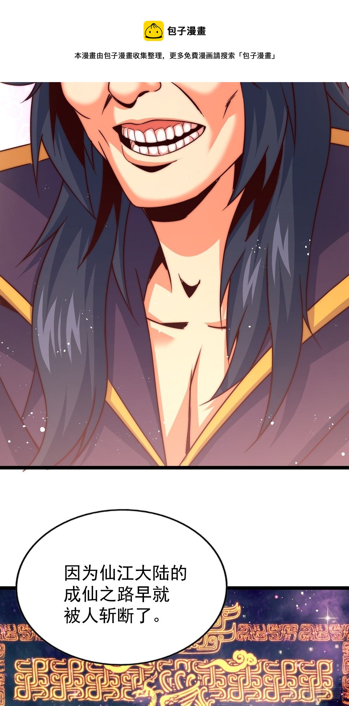 第105话 桃色谎言4