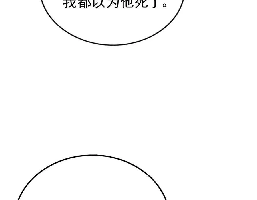 第214话 姜至的复仇计划179