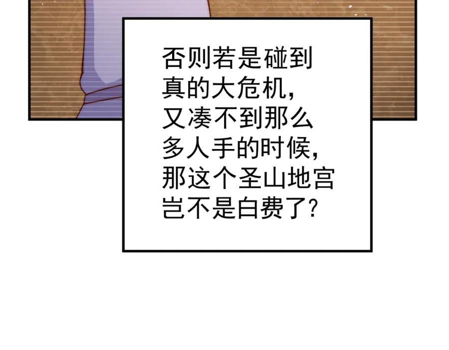 第245话 这b装的有点小舒服66