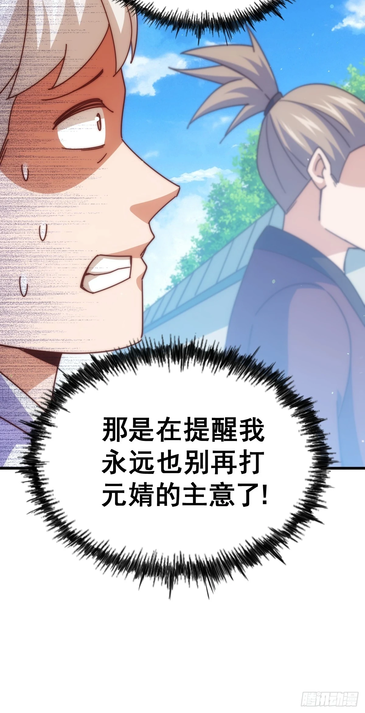第187话 不是正道9