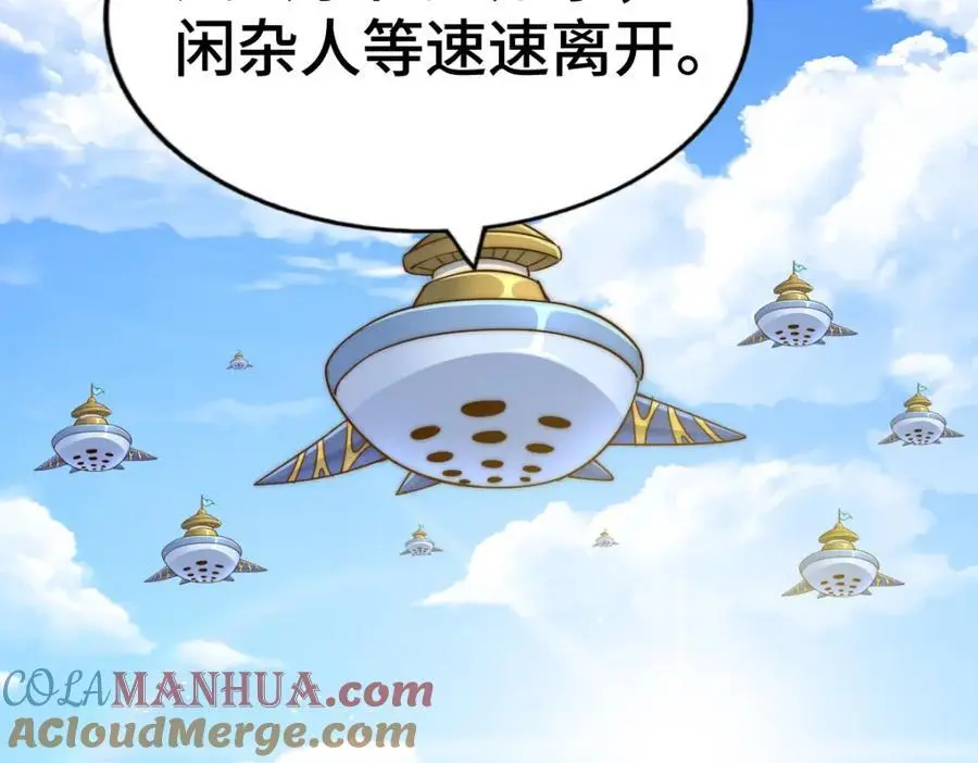 第264话 风云宗攻来！104