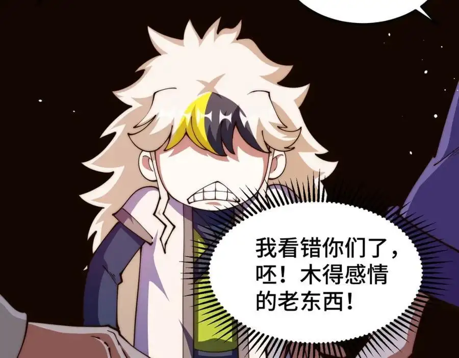 第273话 易枫寻死57