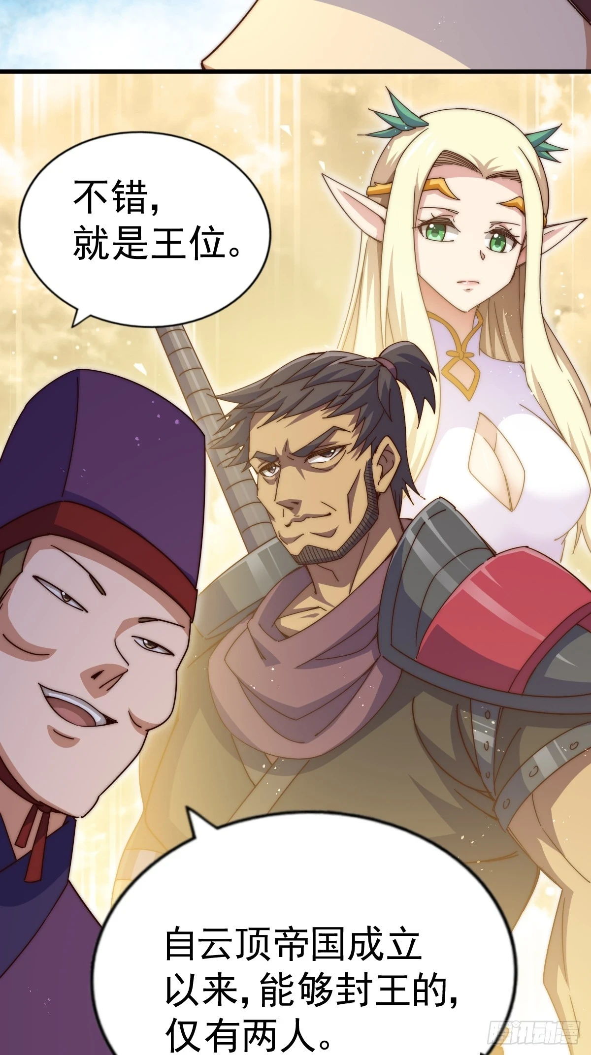第188话 格局要打开！78