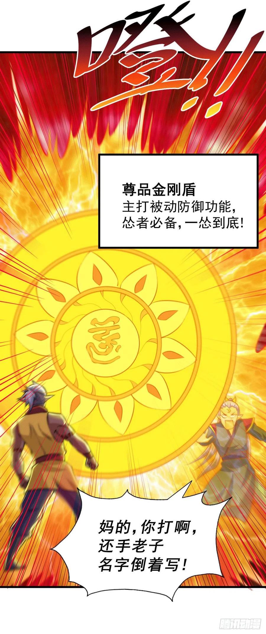第63话 擒贼先擒王38