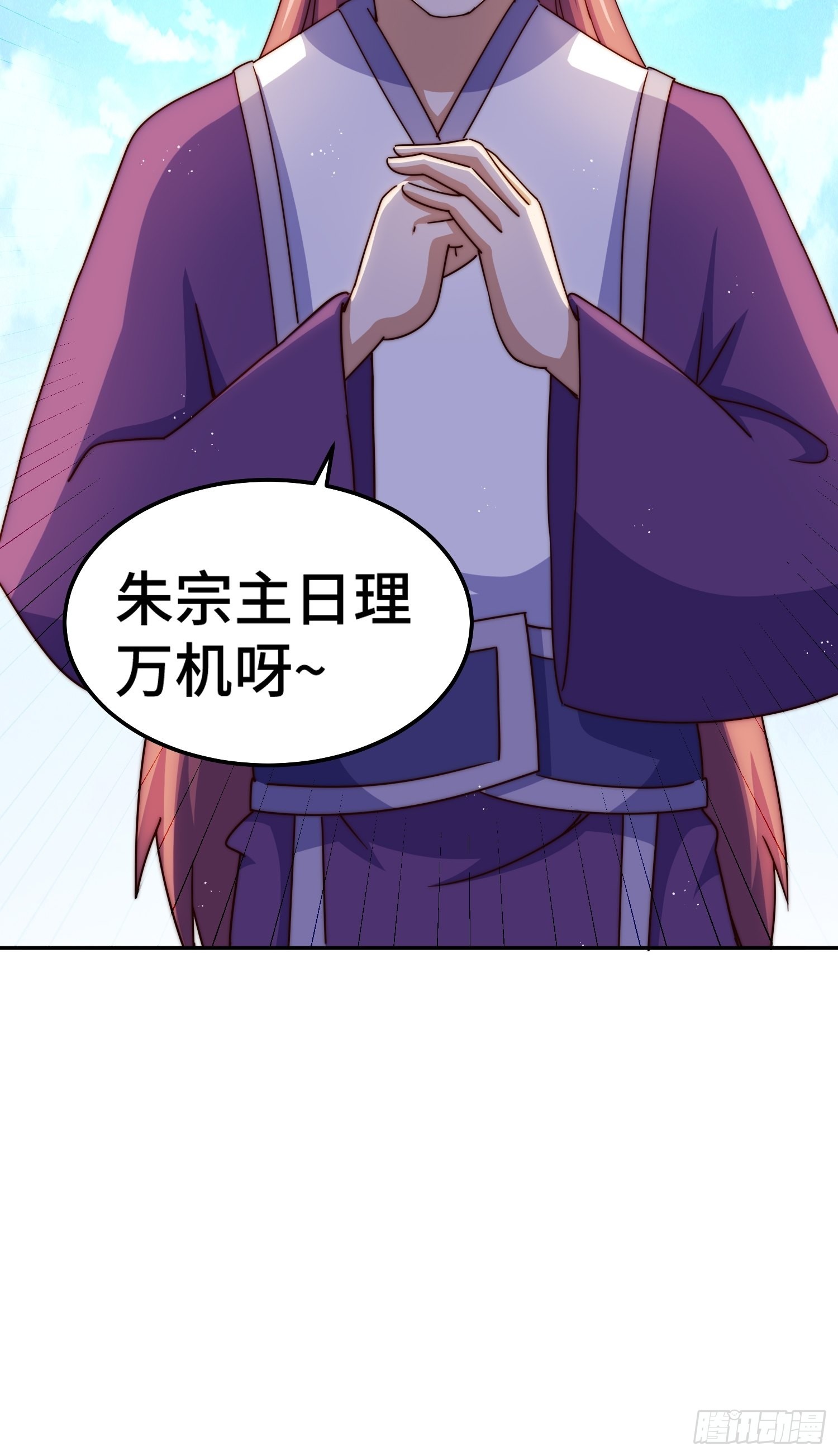 第156话 请叫我杂役之王！61