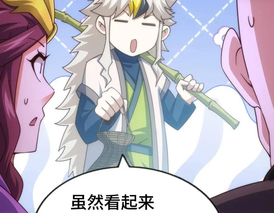 第287话 九界觉醒！14