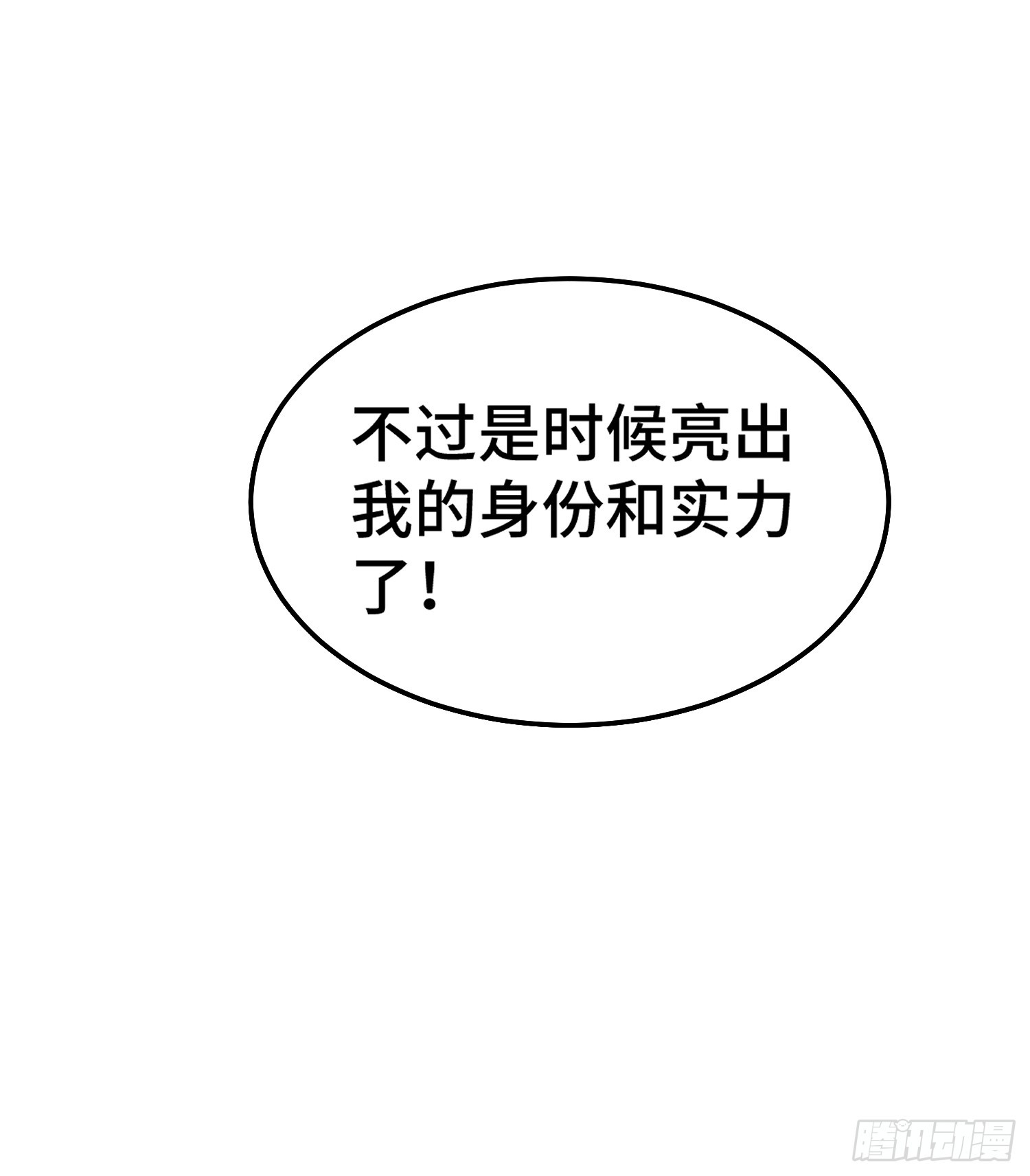 第164话 髅本伟的春天79