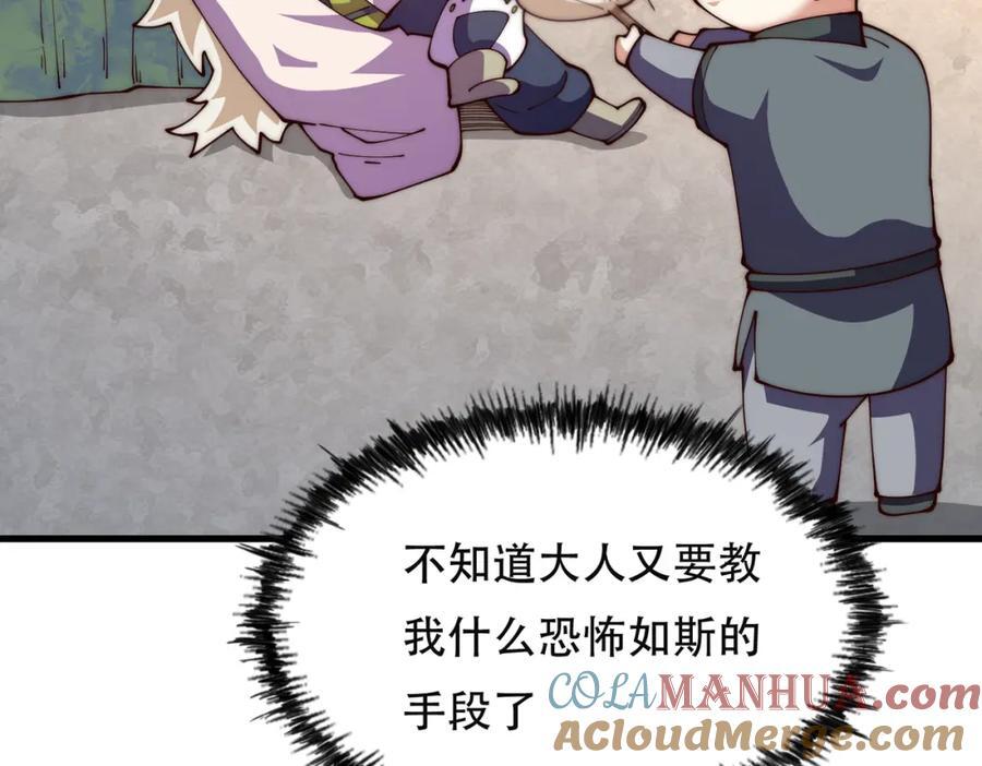 第241话 宗门考核 出发!128