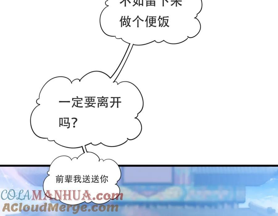 第239话 七彩宝婴152
