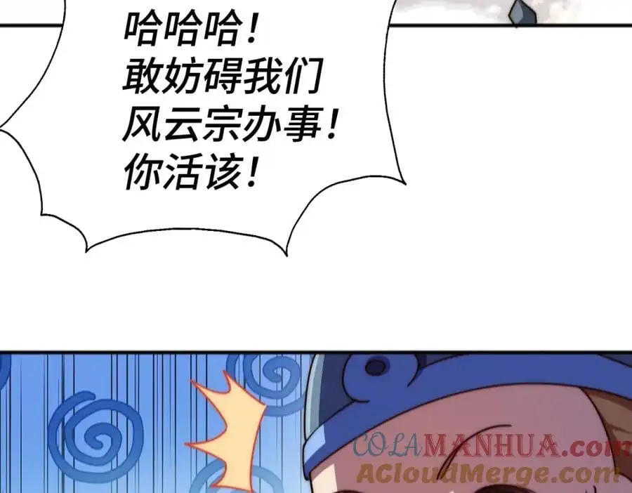 第264话 风云宗攻来！120