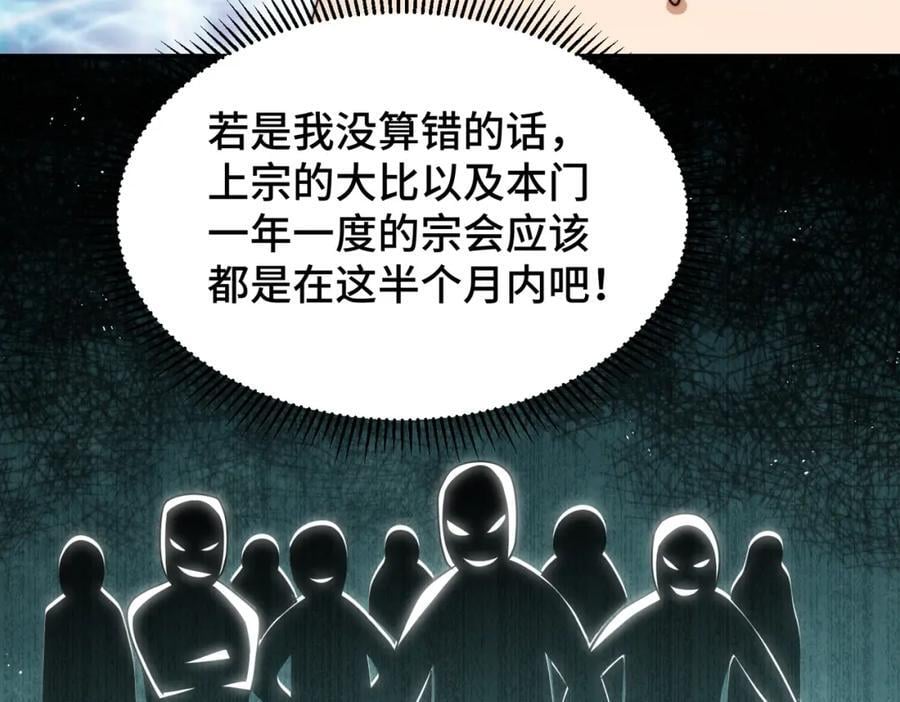 第249话 易枫大人万岁！109