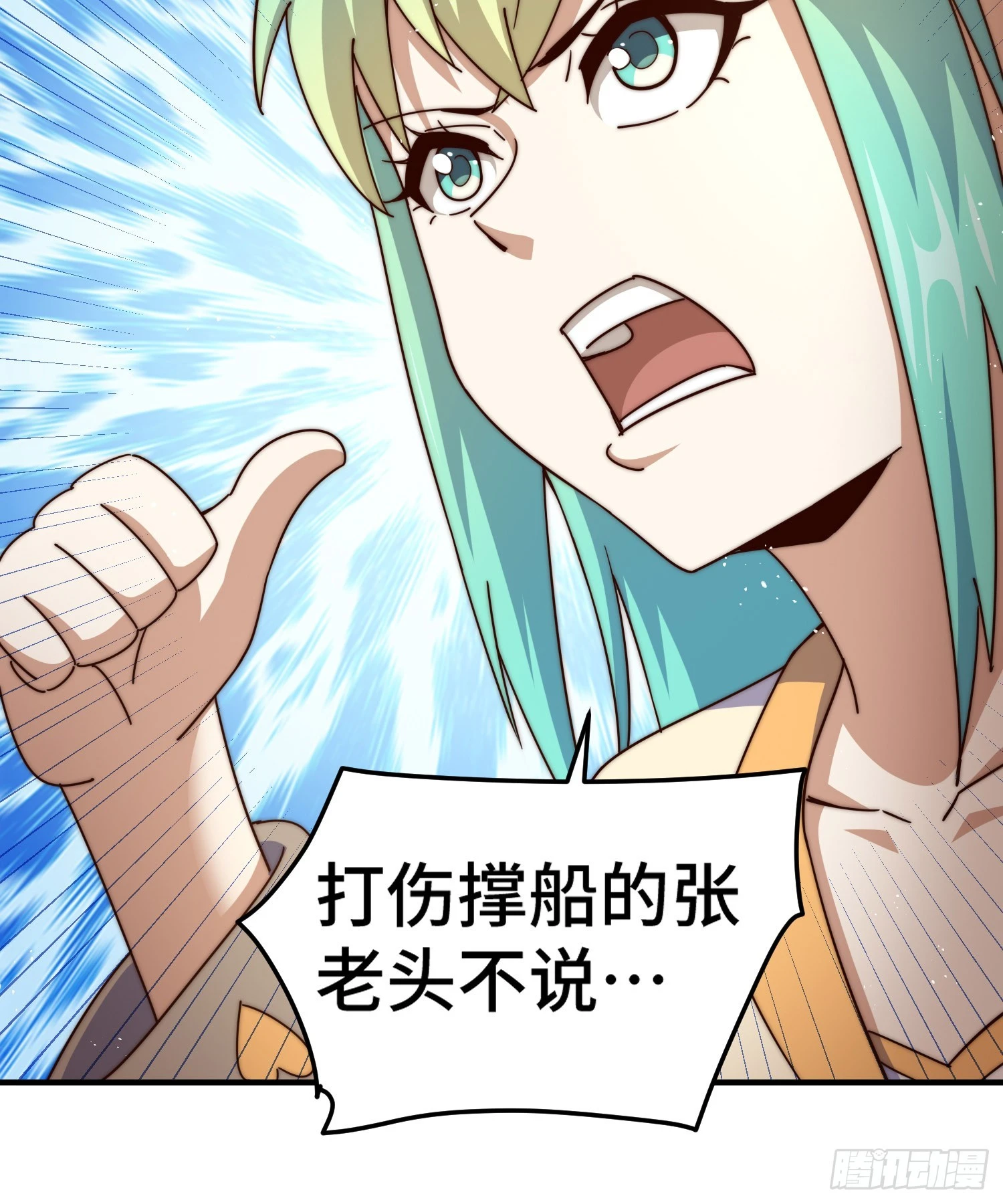 第171话 父爱如山41