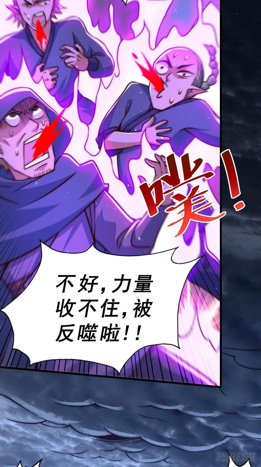 第59话 作死的红日一族！29