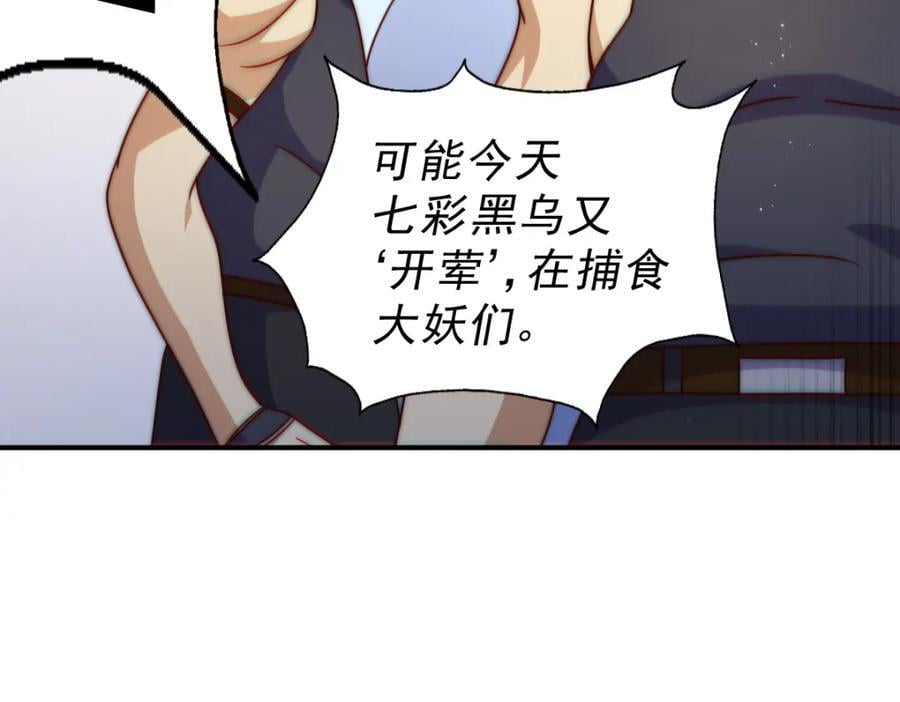 第237话 吃鸡！53