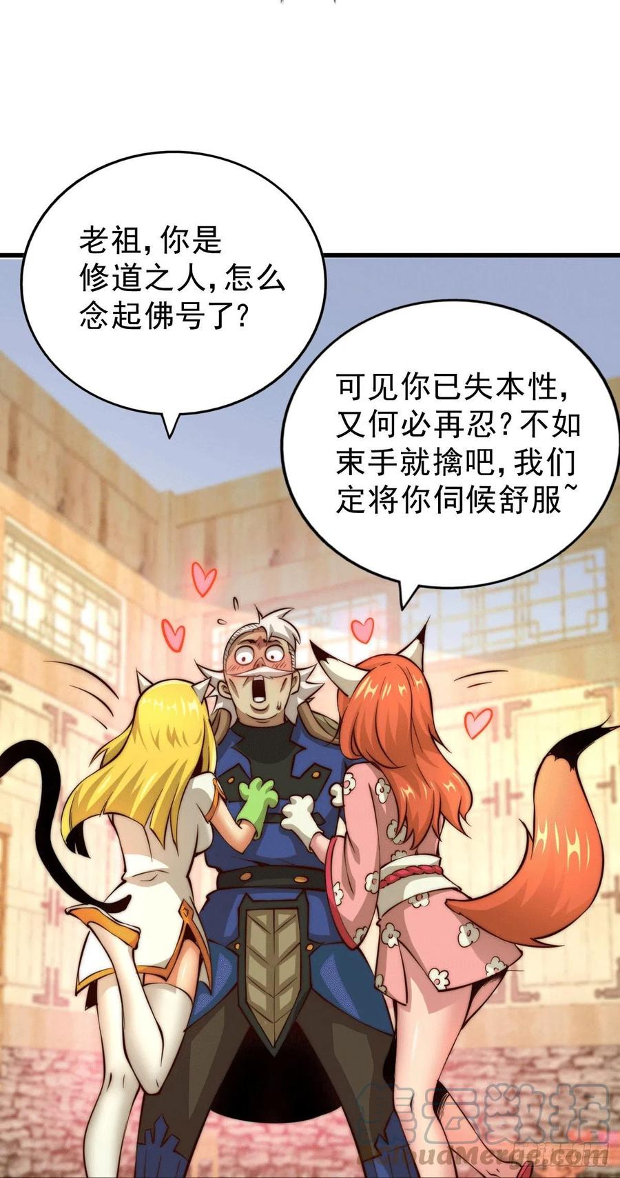 第35话 炸天帮的示好39