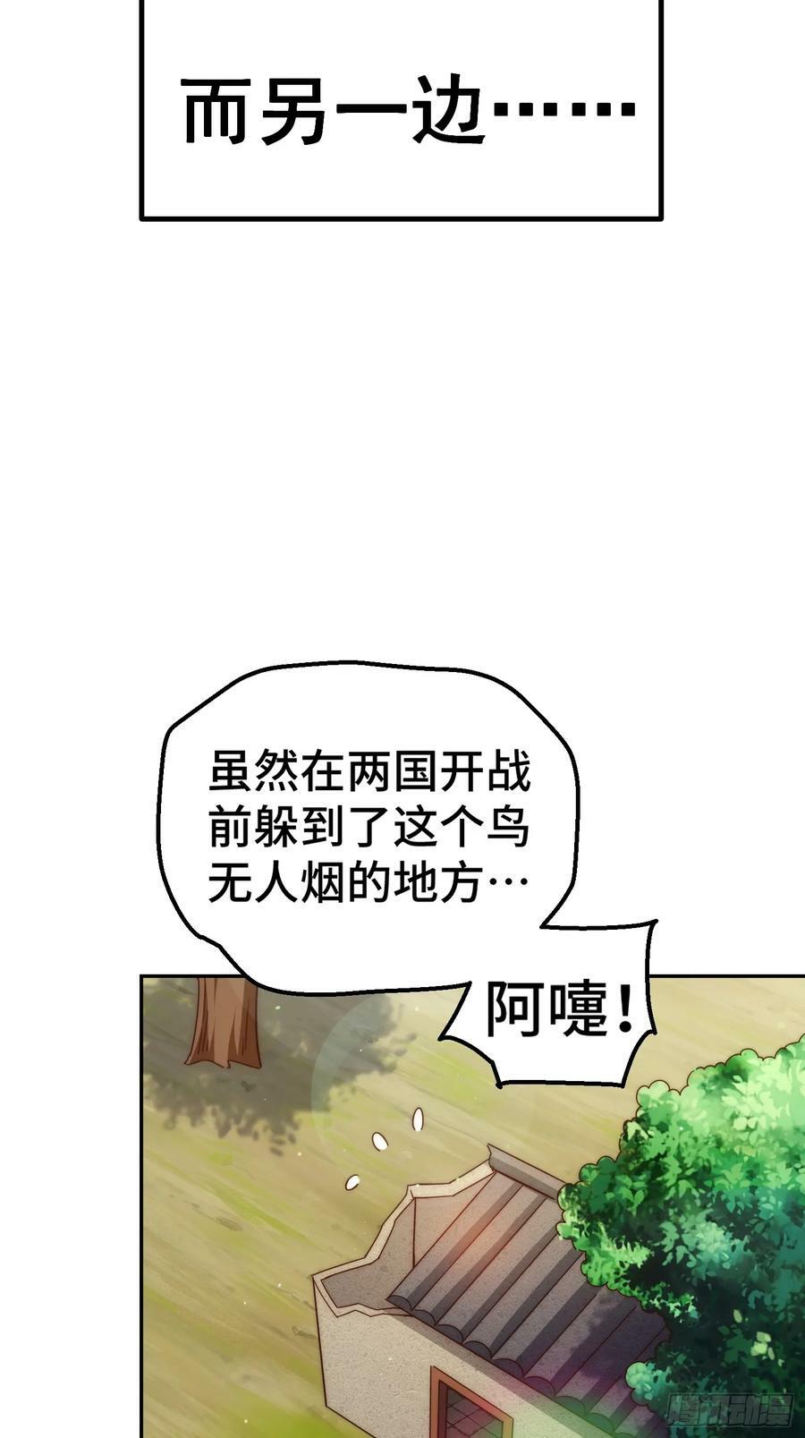 第195话 获得最高修为？！4