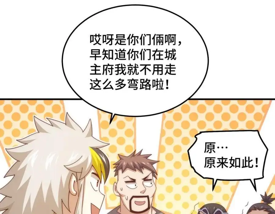 第281话 寻魔物巢穴67