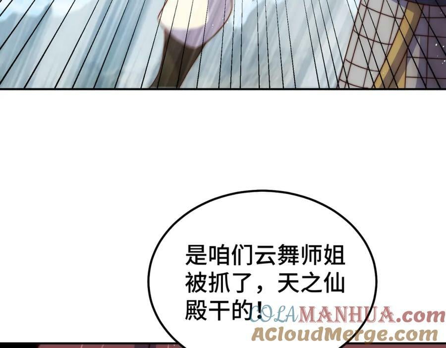 第230话 救出云舞师姐！8