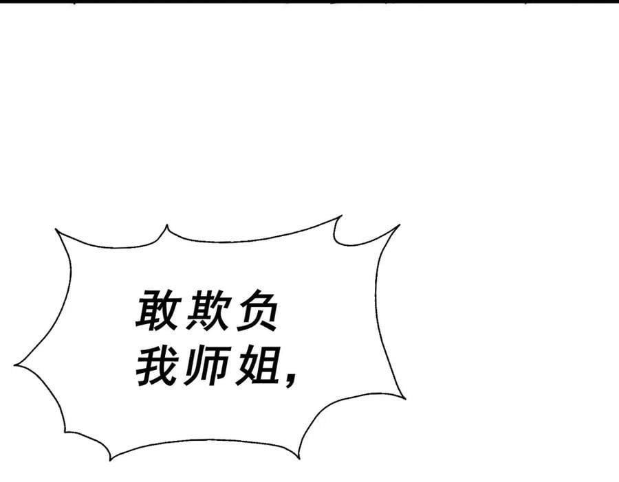 第231话 让天之仙殿今日覆灭！86