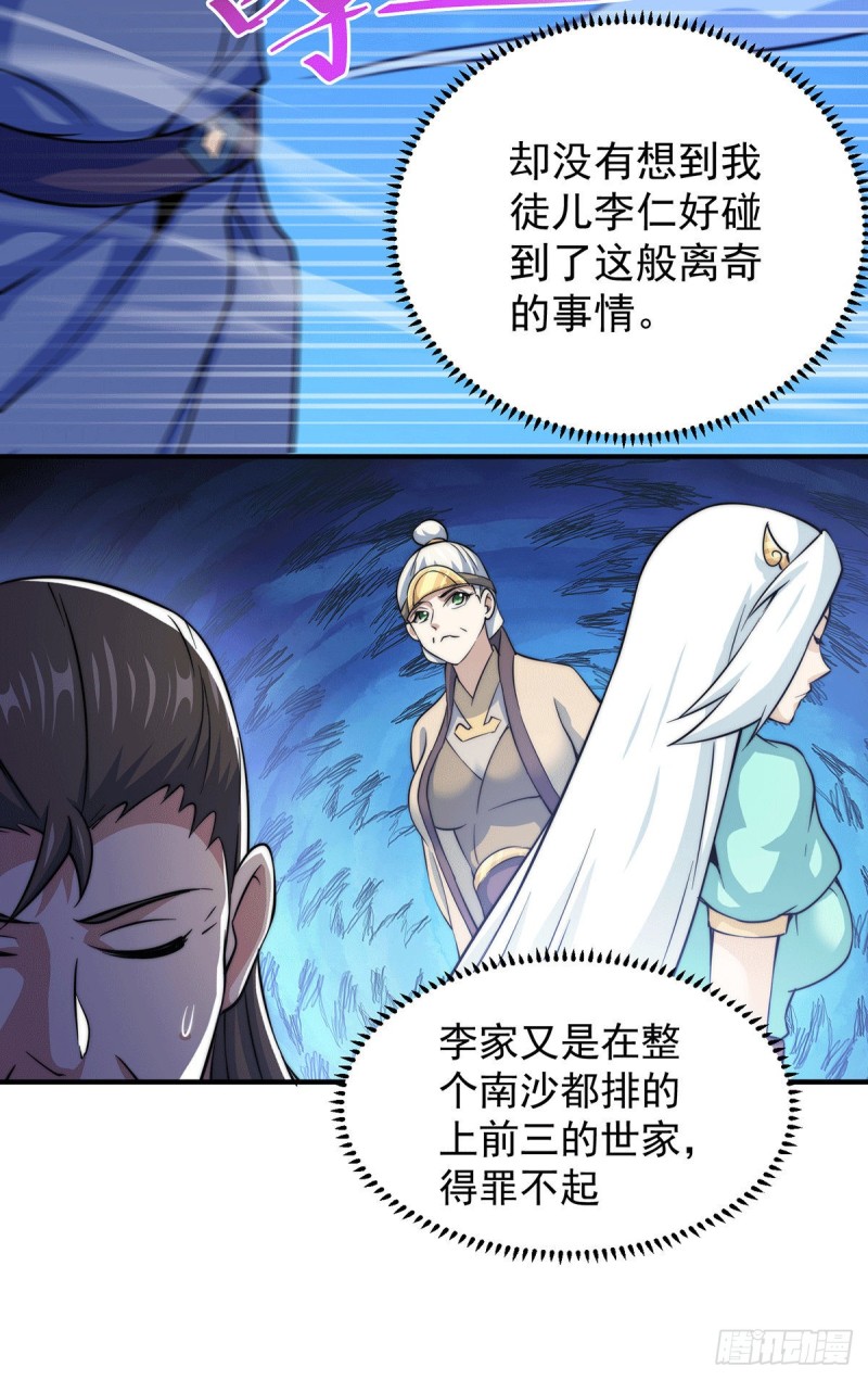 第44话 易先生靠弹琴收小弟？12