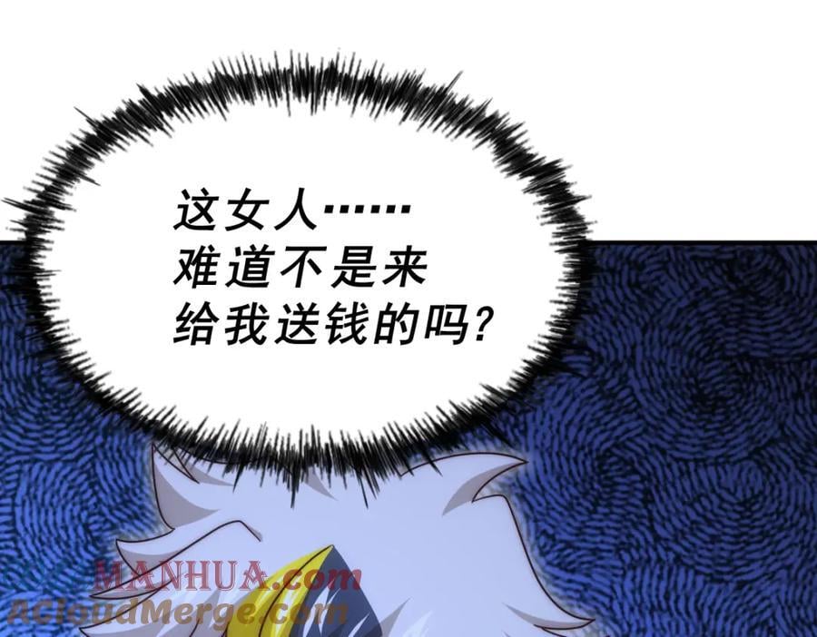 第252话 除魔联盟成立！12